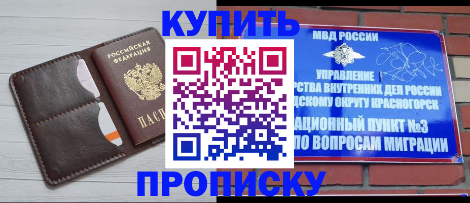 временная регистрация недорого в Чернушке