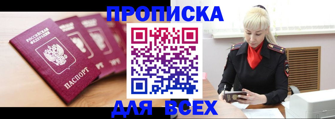 прописка иностранных граждан в Чернушке