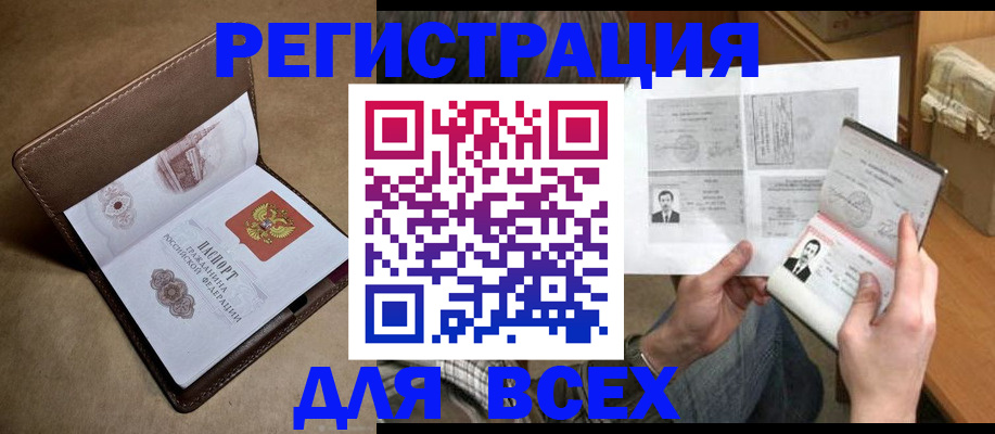 временная регистрация поиск в Чернушке