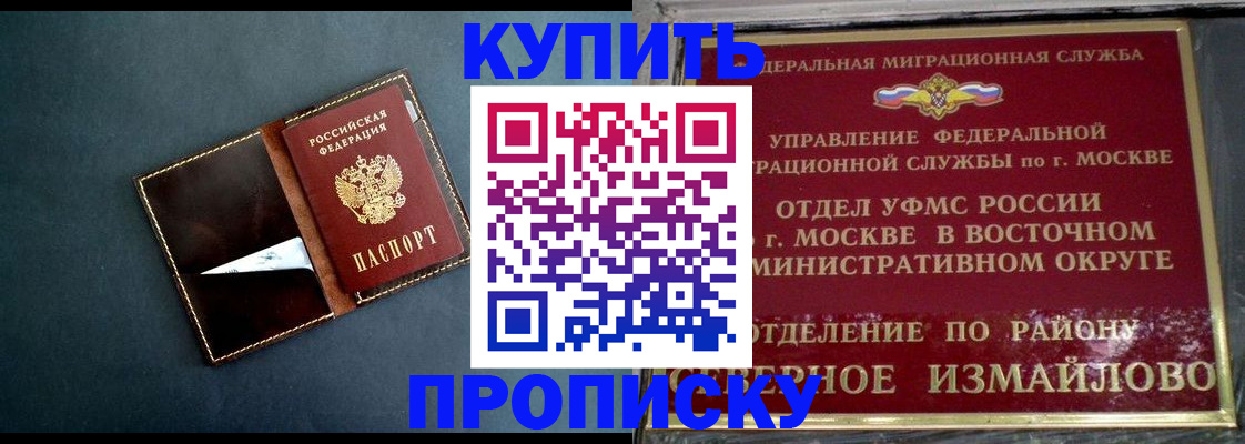 прописка поиск в Чернушке